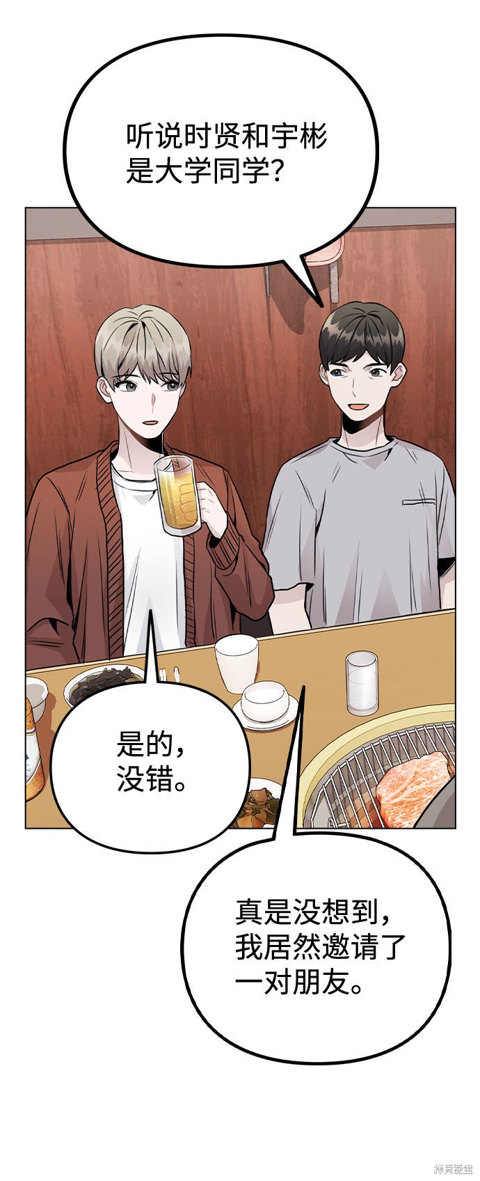 《不该是这样》漫画最新章节第20话免费下拉式在线观看章节第【29】张图片