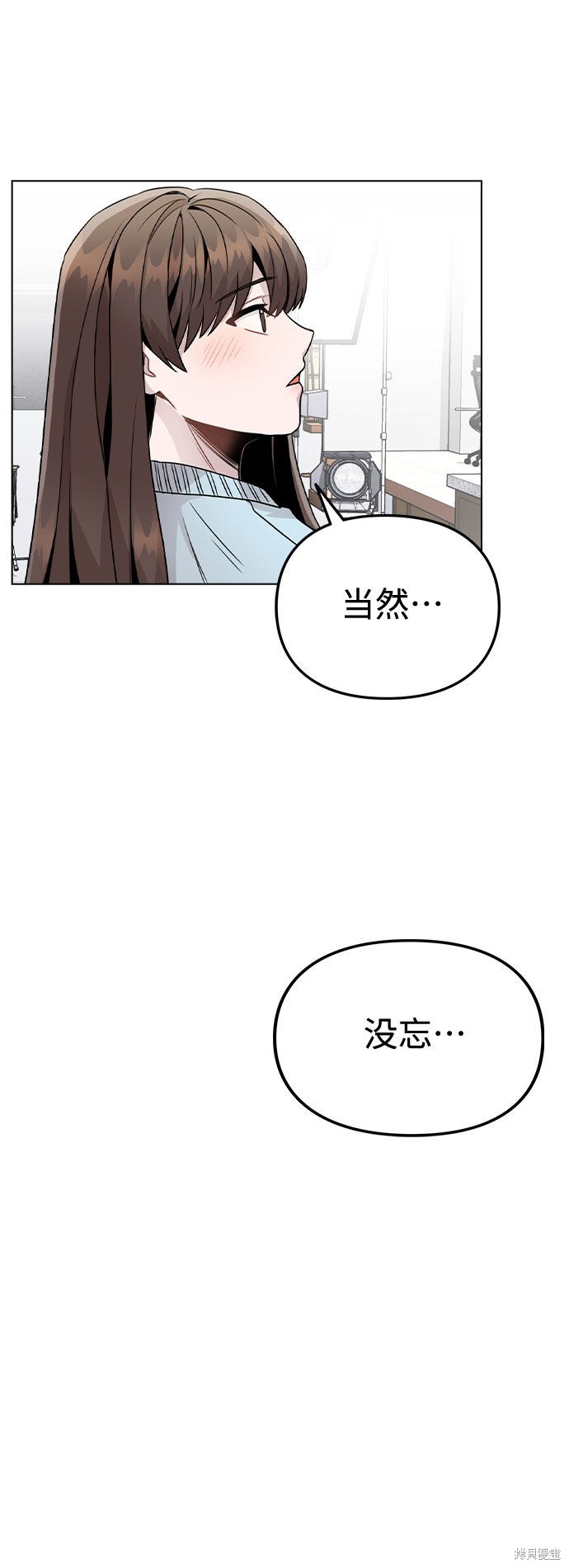 《不该是这样》漫画最新章节第20话免费下拉式在线观看章节第【23】张图片