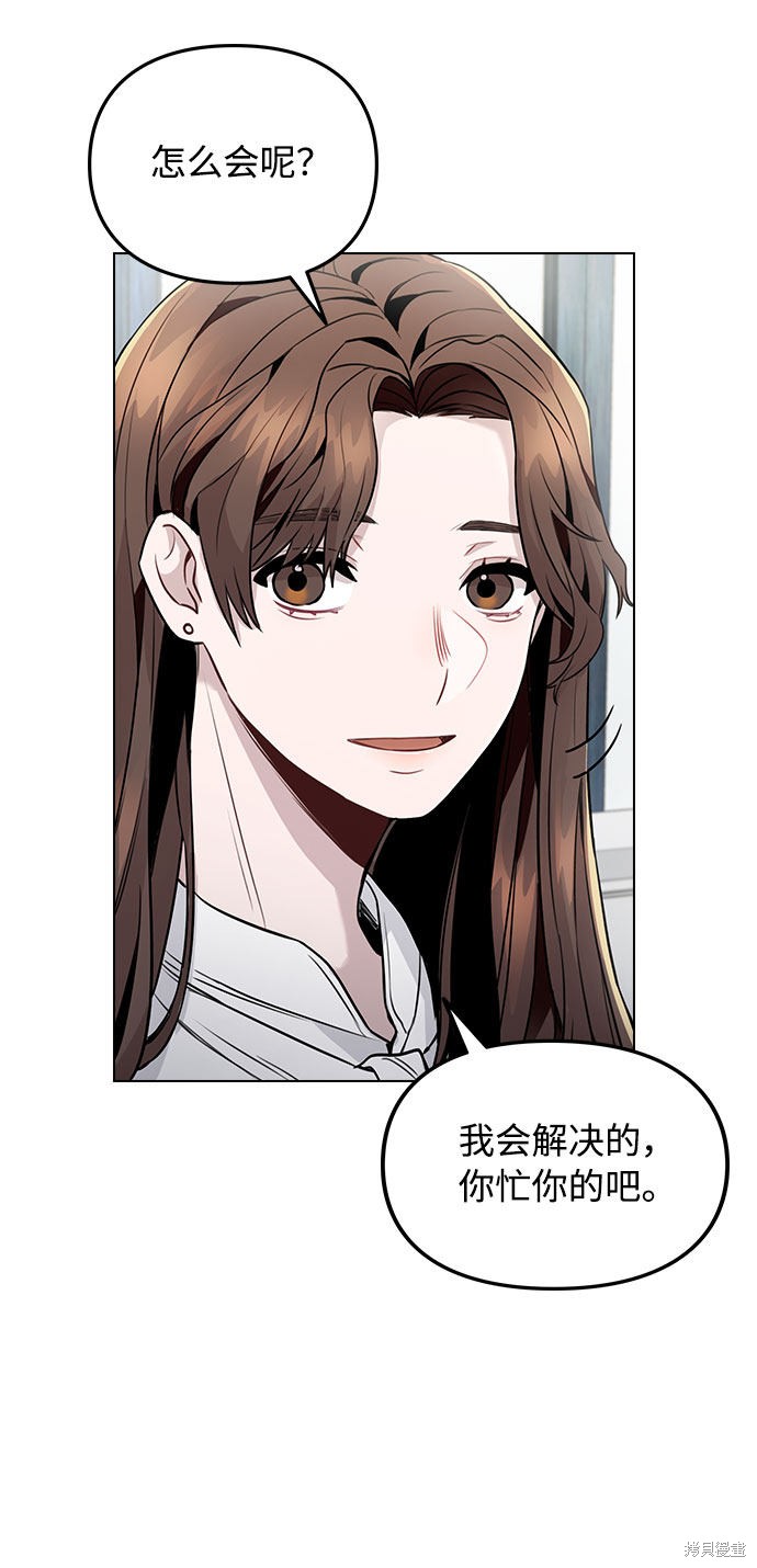 《不该是这样》漫画最新章节第1话免费下拉式在线观看章节第【97】张图片