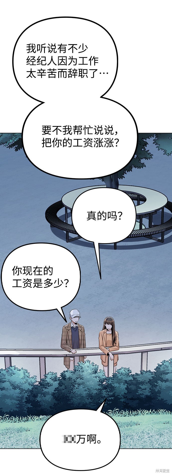 《不该是这样》漫画最新章节第13话免费下拉式在线观看章节第【59】张图片