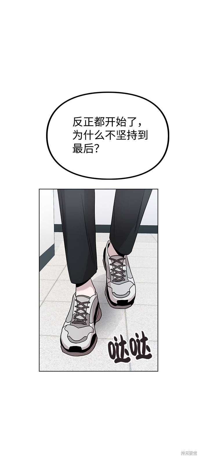 《不该是这样》漫画最新章节第8话免费下拉式在线观看章节第【74】张图片