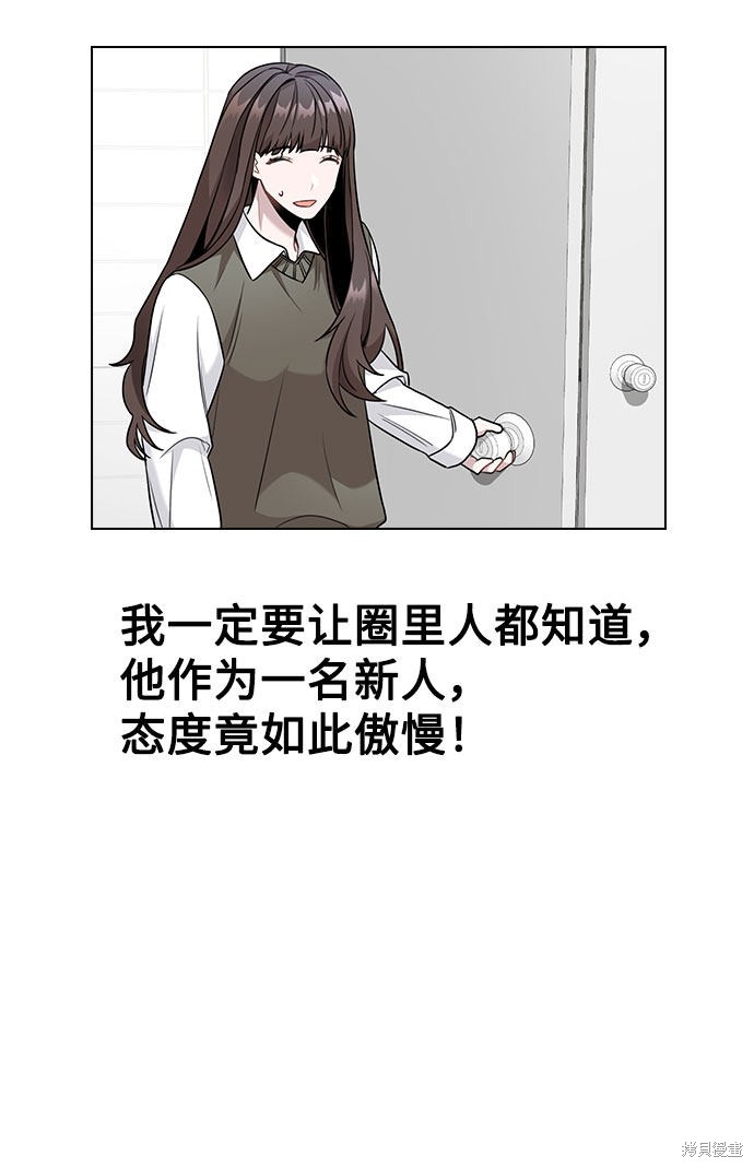 《不该是这样》漫画最新章节第3话免费下拉式在线观看章节第【57】张图片