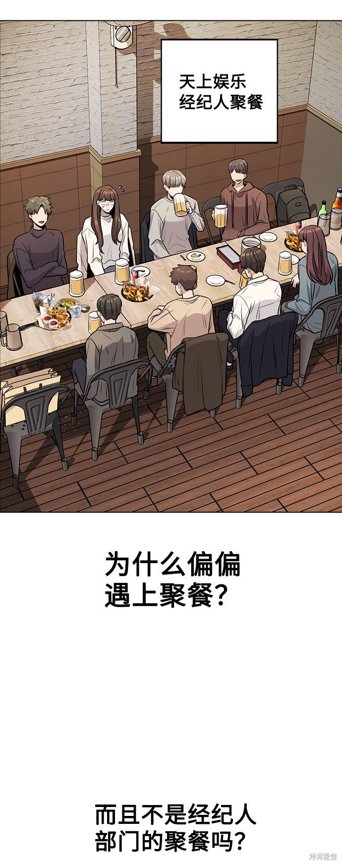 《不该是这样》漫画最新章节第5话免费下拉式在线观看章节第【61】张图片