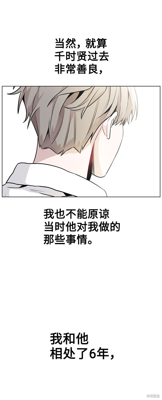 《不该是这样》漫画最新章节第9话免费下拉式在线观看章节第【78】张图片