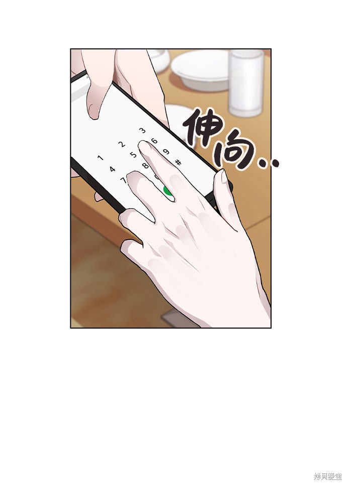 《不该是这样》漫画最新章节第20话免费下拉式在线观看章节第【38】张图片