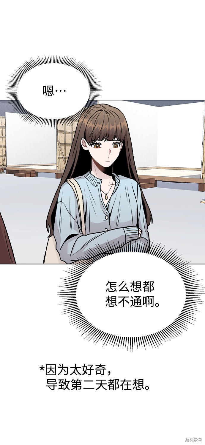 《不该是这样》漫画最新章节第19话免费下拉式在线观看章节第【58】张图片