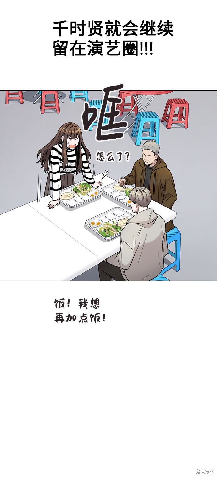 《不该是这样》漫画最新章节第3话免费下拉式在线观看章节第【35】张图片