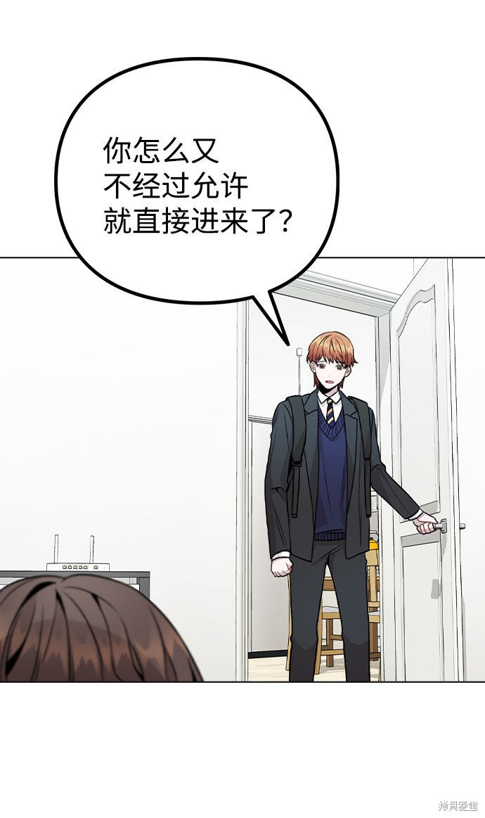 《不该是这样》漫画最新章节第15话免费下拉式在线观看章节第【36】张图片