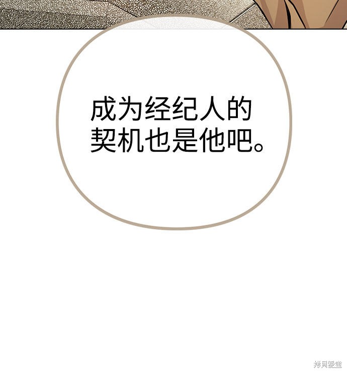 《不该是这样》漫画最新章节第10话免费下拉式在线观看章节第【28】张图片