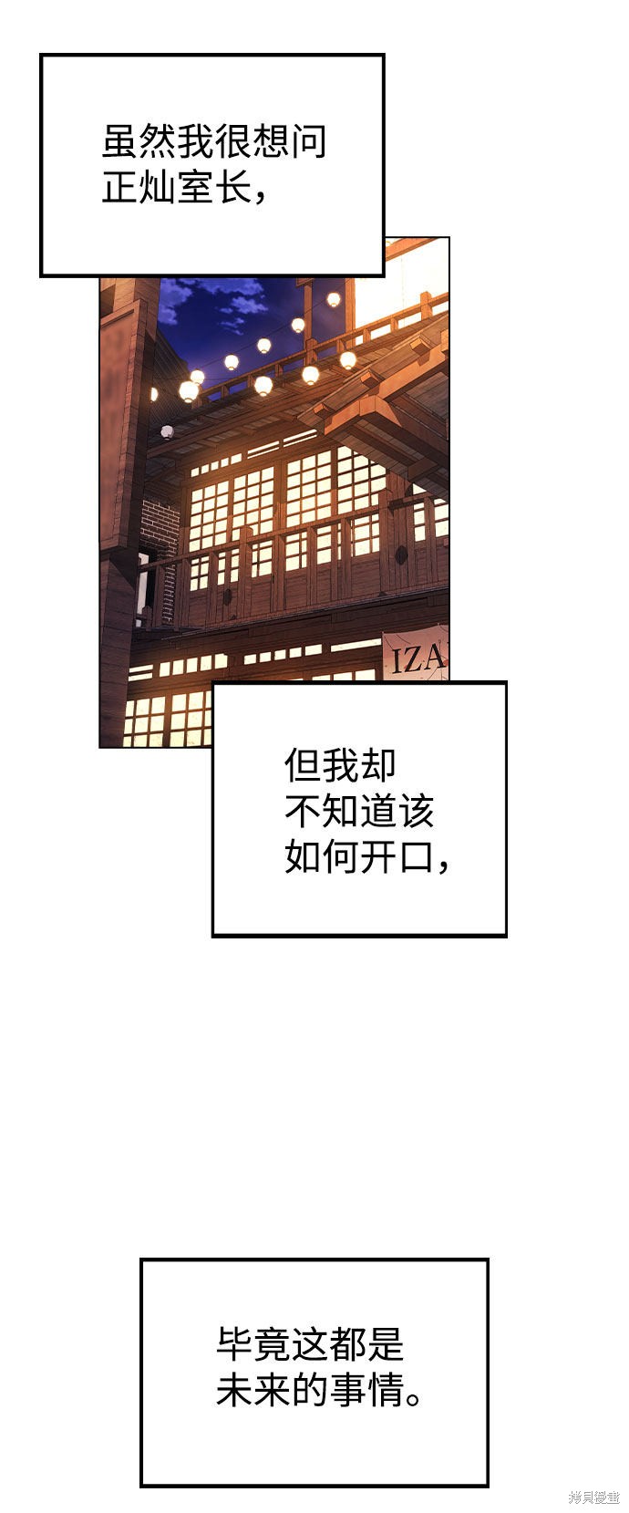 《不该是这样》漫画最新章节第19话免费下拉式在线观看章节第【55】张图片