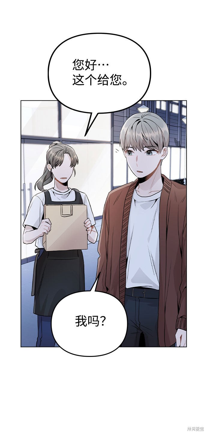 《不该是这样》漫画最新章节第20话免费下拉式在线观看章节第【62】张图片