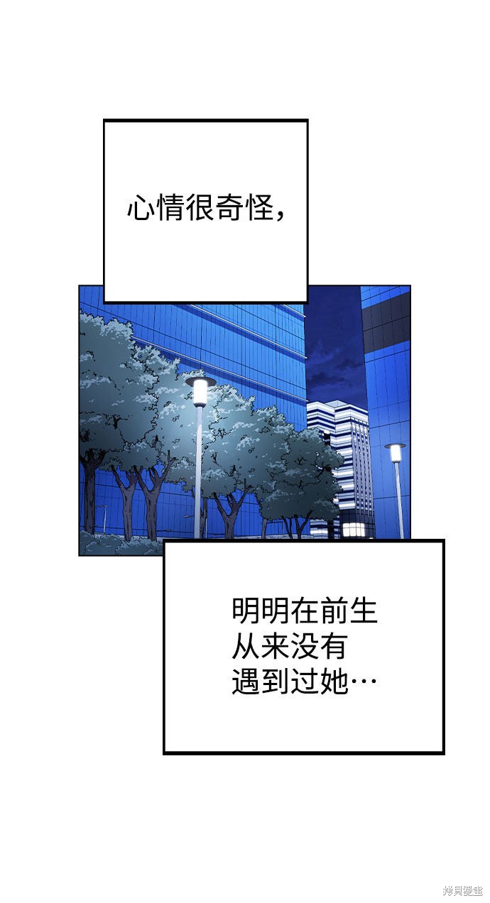 《不该是这样》漫画最新章节第17话免费下拉式在线观看章节第【59】张图片