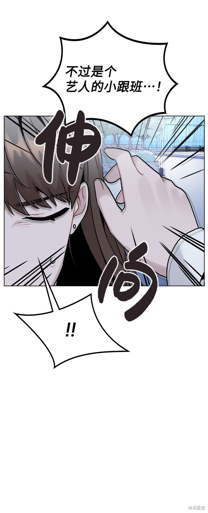 《不该是这样》漫画最新章节第17话免费下拉式在线观看章节第【83】张图片