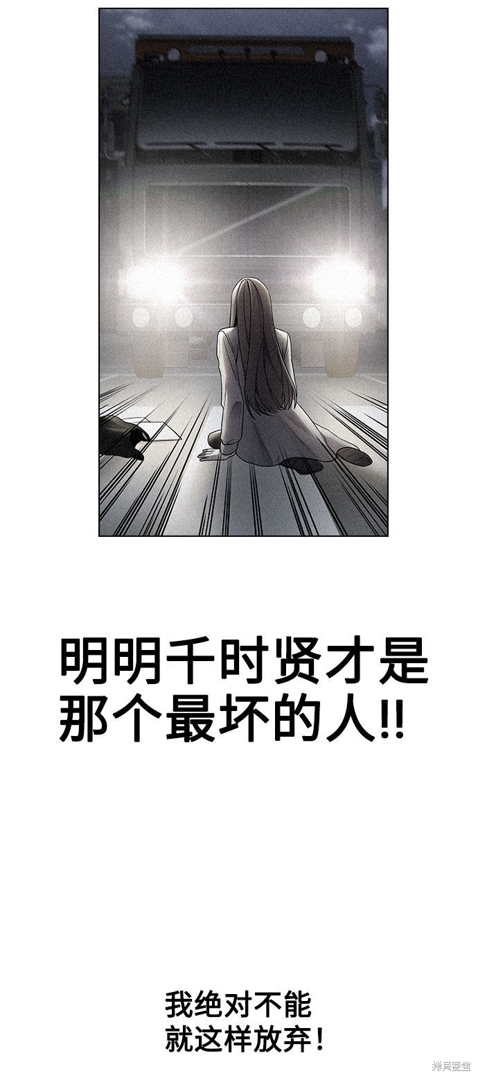 《不该是这样》漫画最新章节第3话免费下拉式在线观看章节第【40】张图片