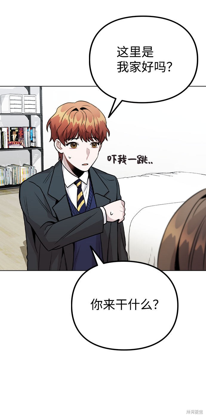 《不该是这样》漫画最新章节第15话免费下拉式在线观看章节第【43】张图片