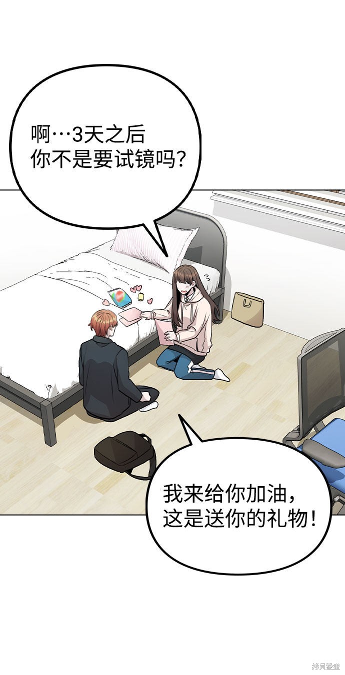 《不该是这样》漫画最新章节第15话免费下拉式在线观看章节第【44】张图片