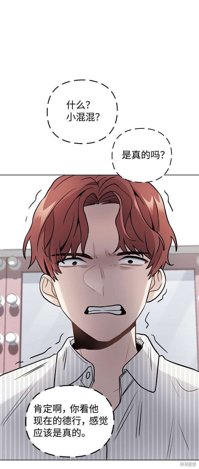 《不该是这样》漫画最新章节第4话免费下拉式在线观看章节第【30】张图片