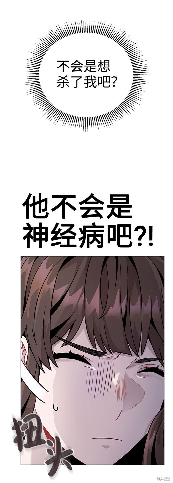 《不该是这样》漫画最新章节第8话免费下拉式在线观看章节第【6】张图片