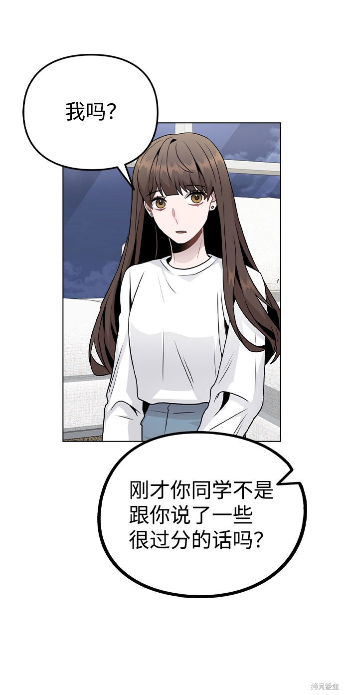 《不该是这样》漫画最新章节第18话免费下拉式在线观看章节第【27】张图片