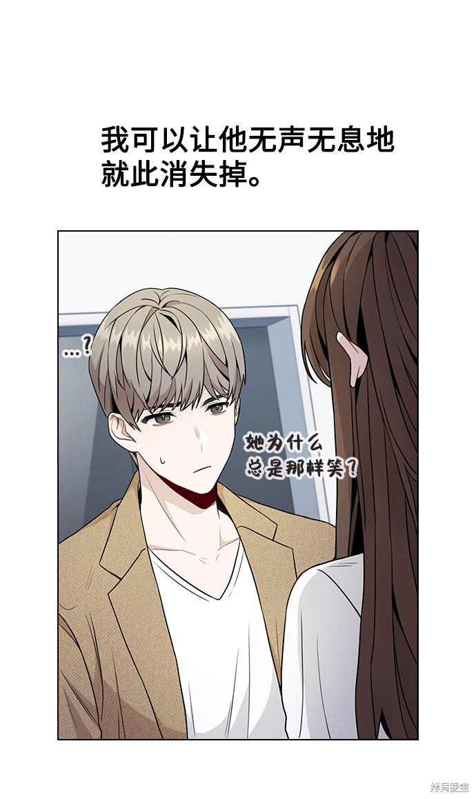 《不该是这样》漫画最新章节第2话免费下拉式在线观看章节第【18】张图片