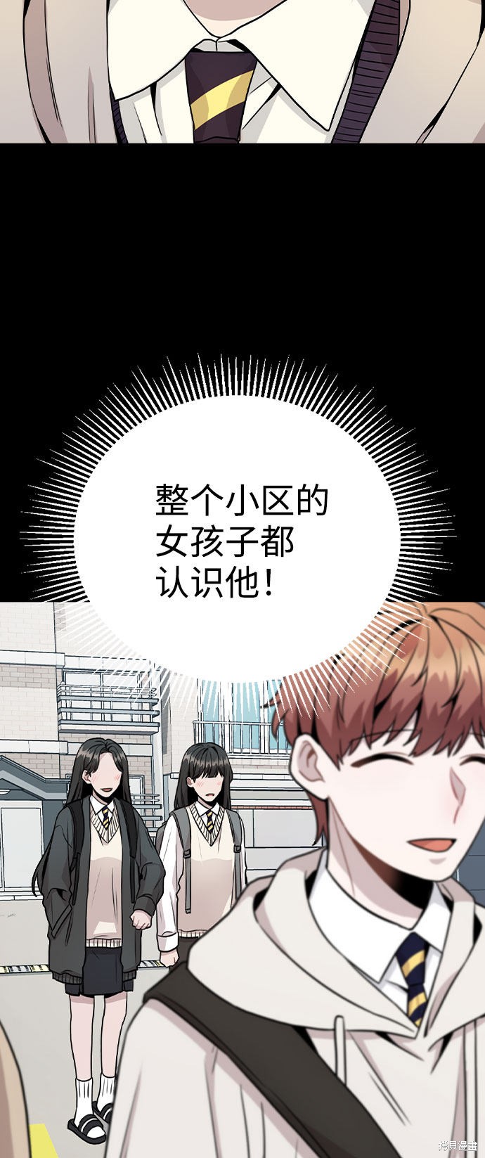 《不该是这样》漫画最新章节第14话免费下拉式在线观看章节第【15】张图片