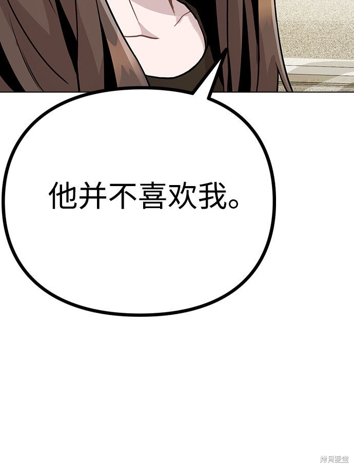 《不该是这样》漫画最新章节第10话免费下拉式在线观看章节第【34】张图片