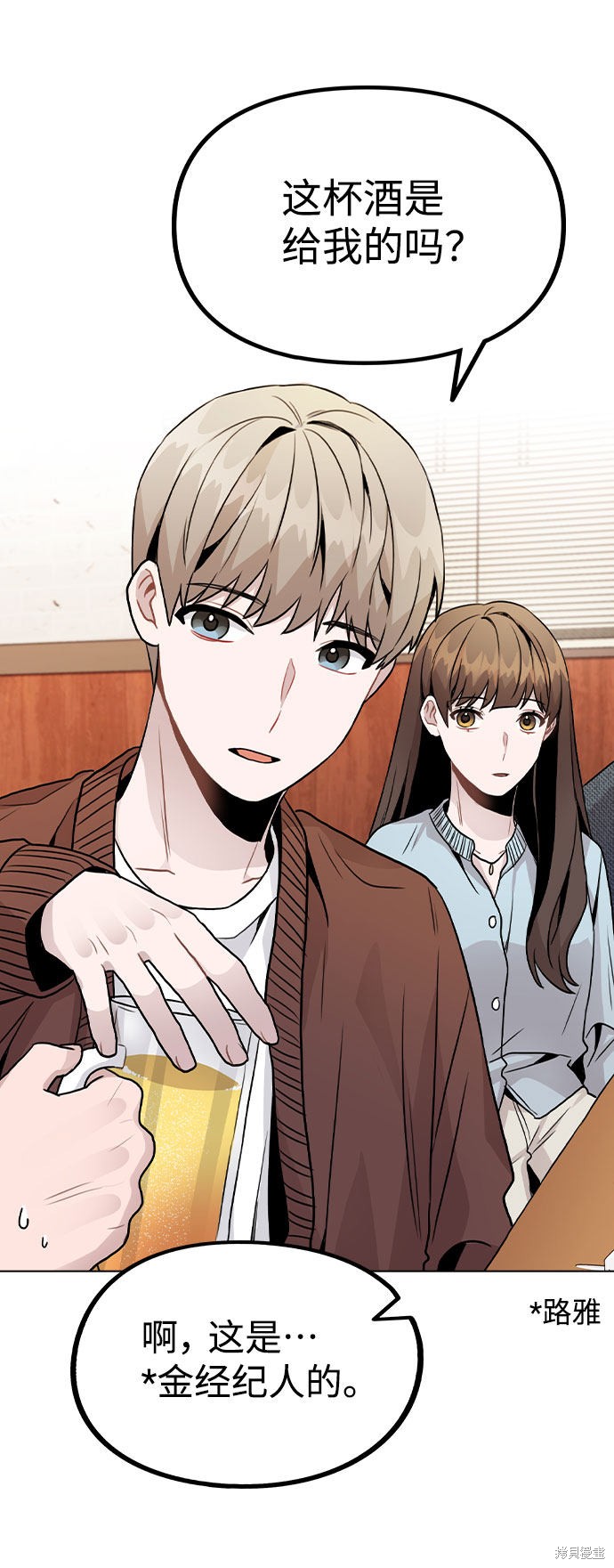 《不该是这样》漫画最新章节第20话免费下拉式在线观看章节第【41】张图片