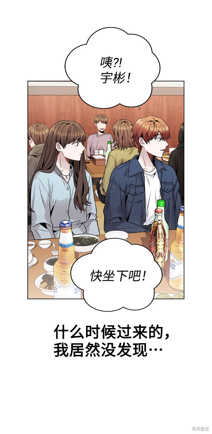 《不该是这样》漫画最新章节第20话免费下拉式在线观看章节第【40】张图片