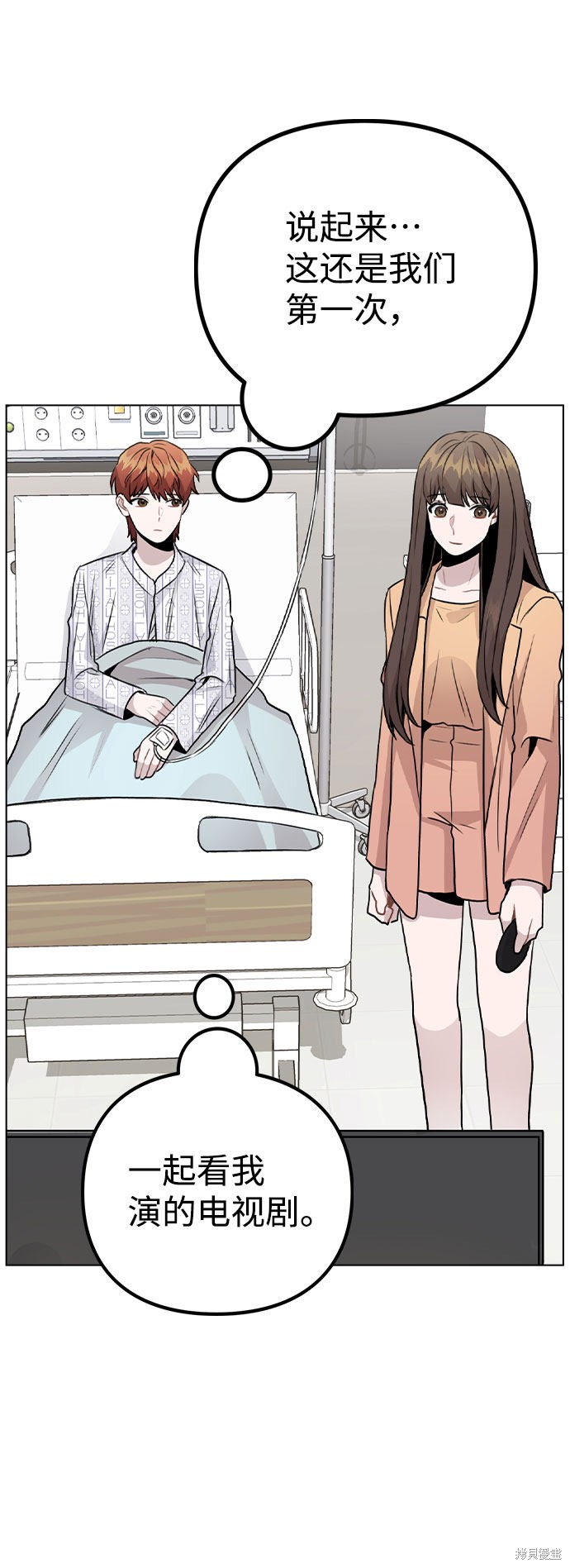 《不该是这样》漫画最新章节第16话免费下拉式在线观看章节第【31】张图片