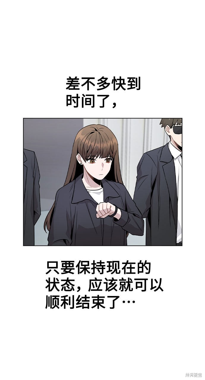 《不该是这样》漫画最新章节第17话免费下拉式在线观看章节第【17】张图片