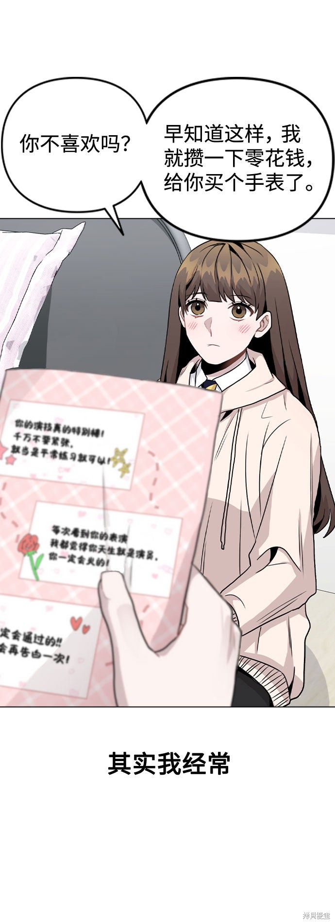 《不该是这样》漫画最新章节第15话免费下拉式在线观看章节第【47】张图片