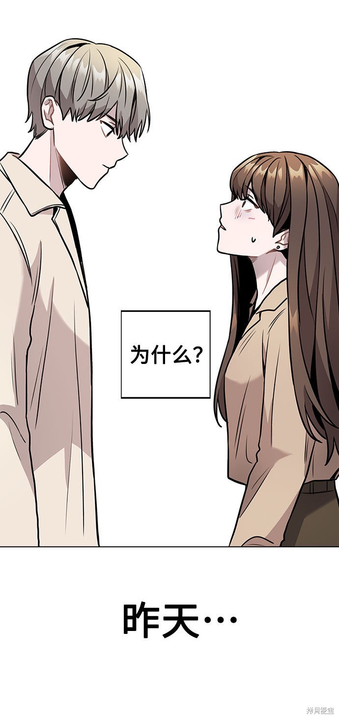 《不该是这样》漫画最新章节第5话免费下拉式在线观看章节第【93】张图片