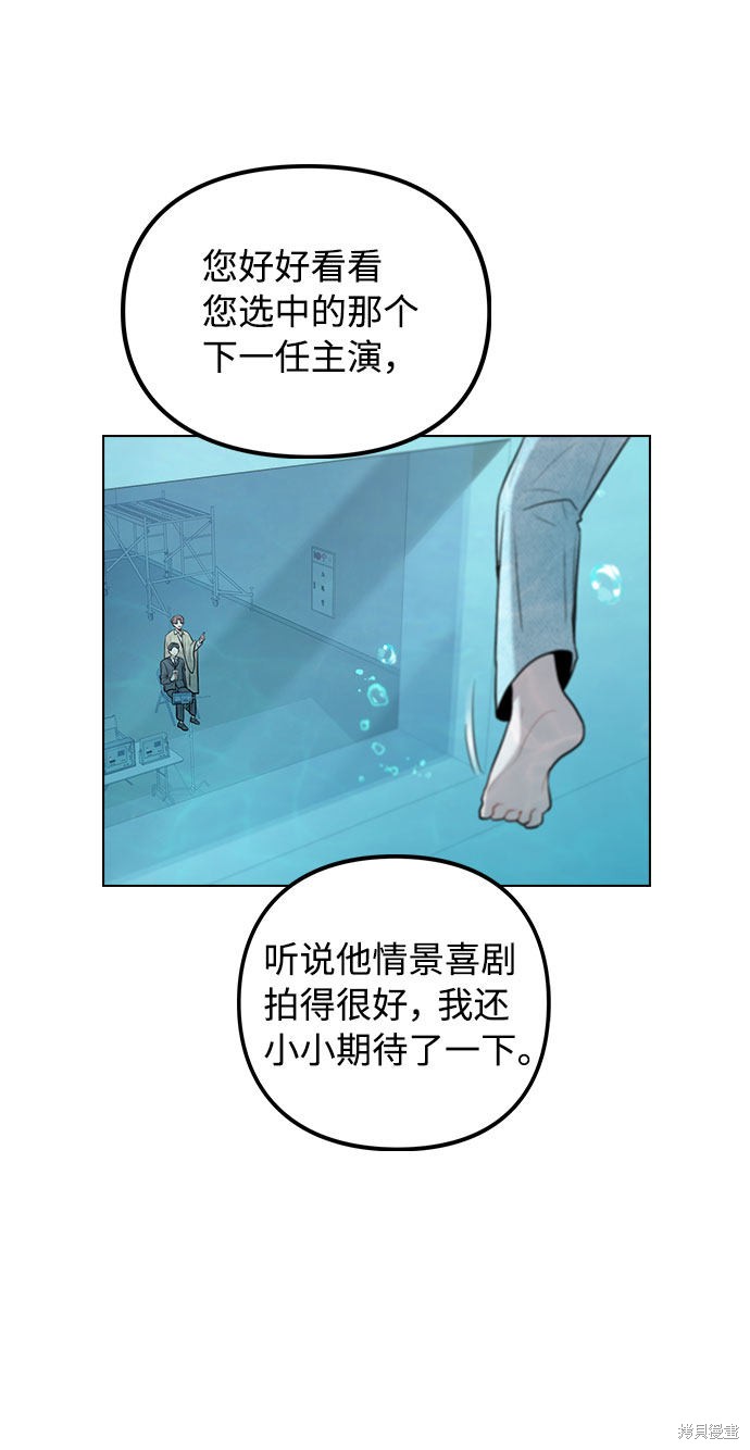 《不该是这样》漫画最新章节第4话免费下拉式在线观看章节第【76】张图片