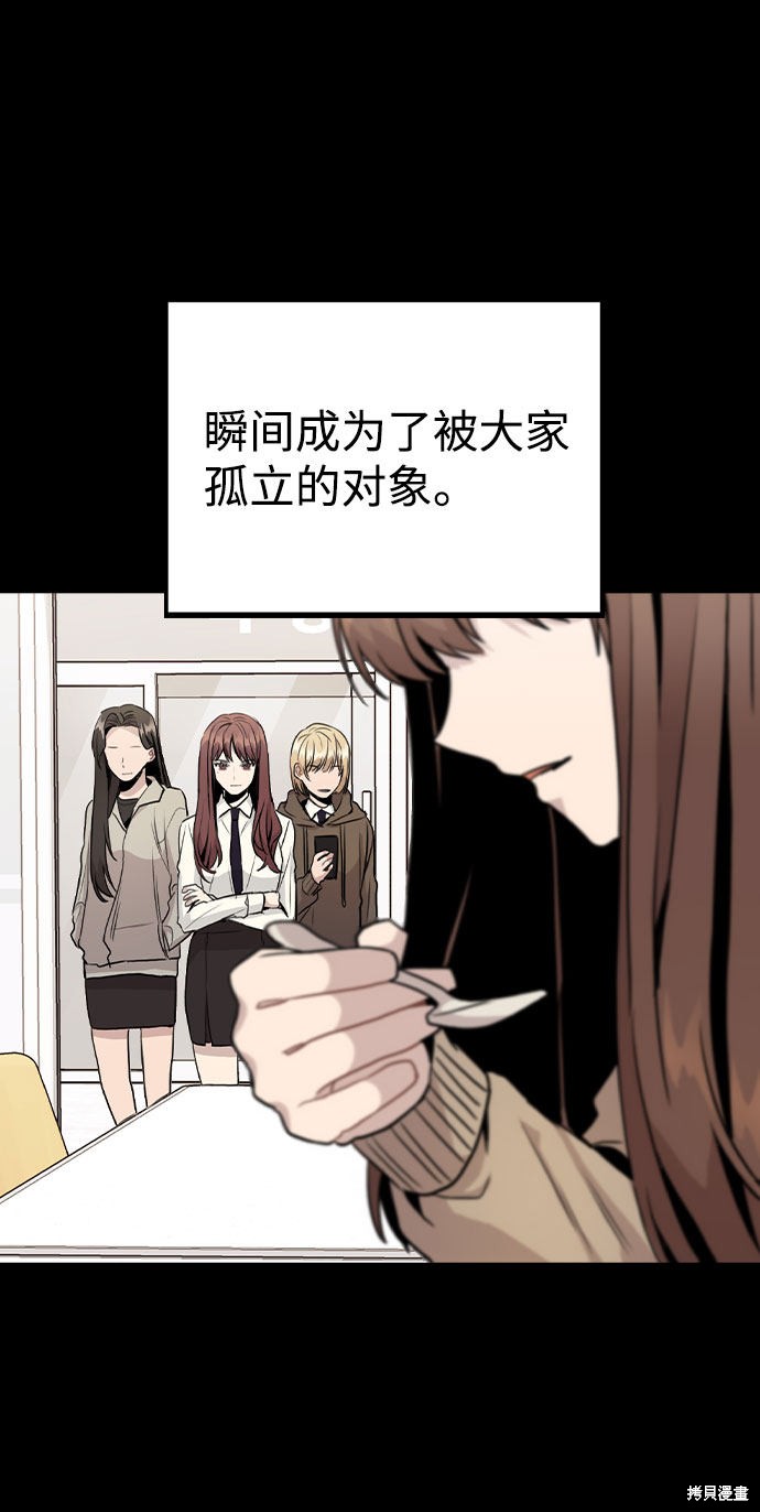 《不该是这样》漫画最新章节第14话免费下拉式在线观看章节第【33】张图片