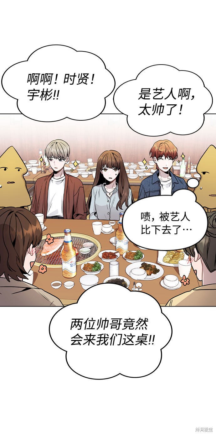 《不该是这样》漫画最新章节第20话免费下拉式在线观看章节第【43】张图片