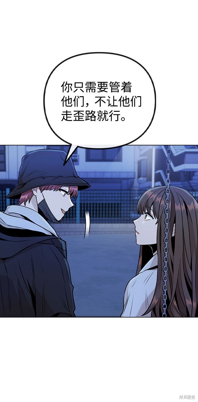 《不该是这样》漫画最新章节第9话免费下拉式在线观看章节第【68】张图片