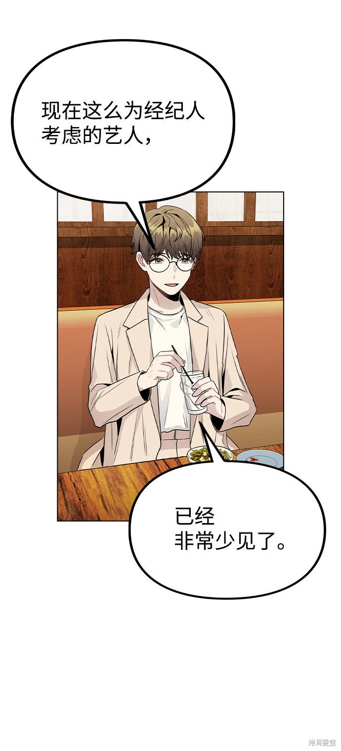 《不该是这样》漫画最新章节第19话免费下拉式在线观看章节第【38】张图片