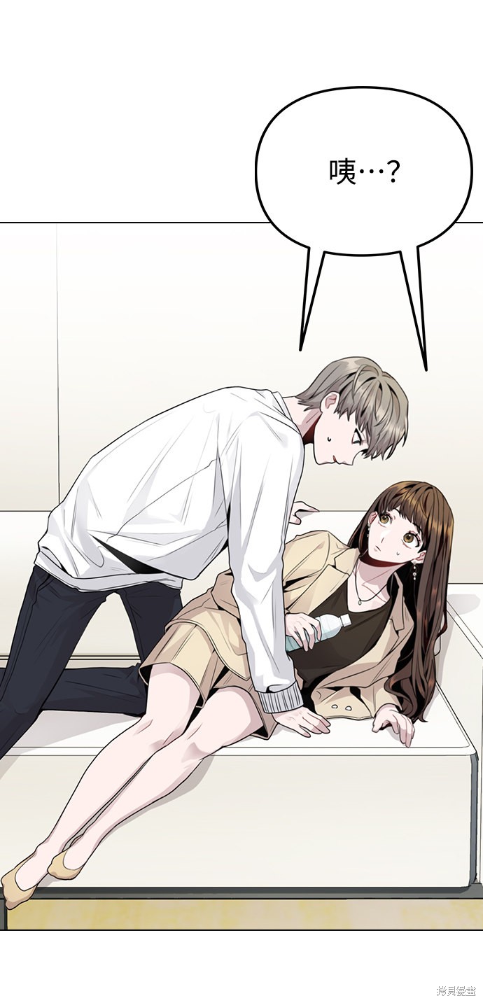 《不该是这样》漫画最新章节第12话免费下拉式在线观看章节第【20】张图片