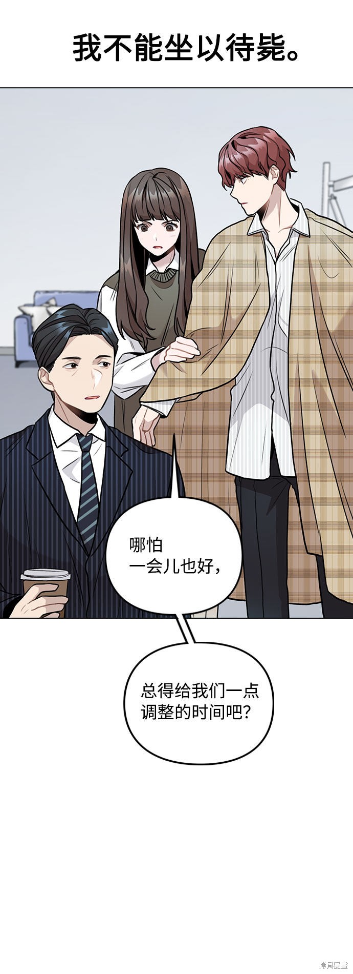 《不该是这样》漫画最新章节第4话免费下拉式在线观看章节第【85】张图片