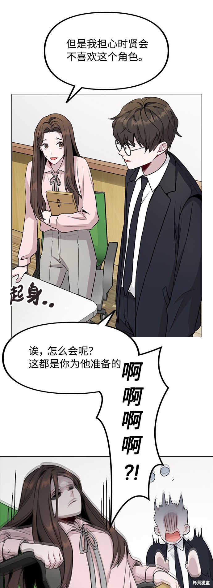 《不该是这样》漫画最新章节第1话免费下拉式在线观看章节第【67】张图片