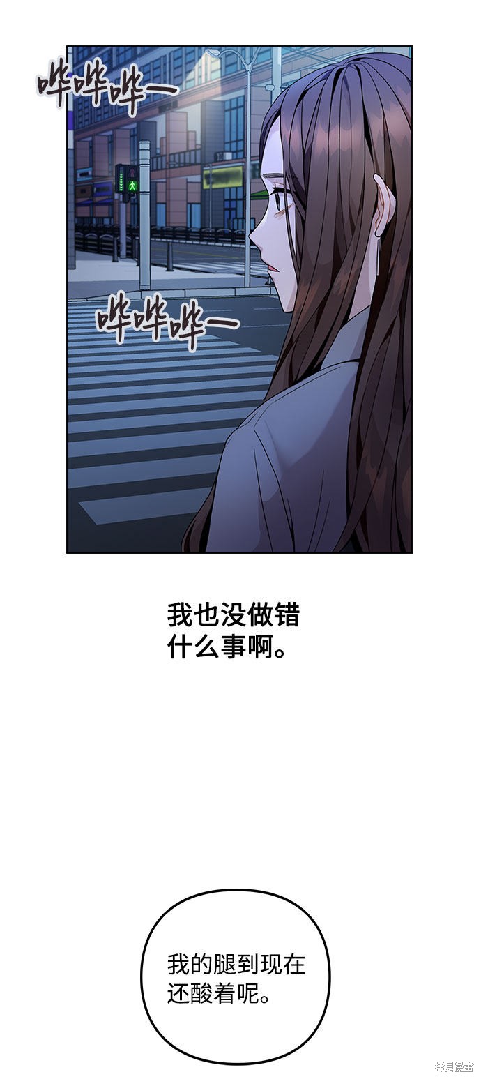 《不该是这样》漫画最新章节第1话免费下拉式在线观看章节第【106】张图片