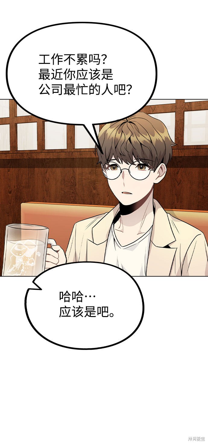 《不该是这样》漫画最新章节第19话免费下拉式在线观看章节第【25】张图片