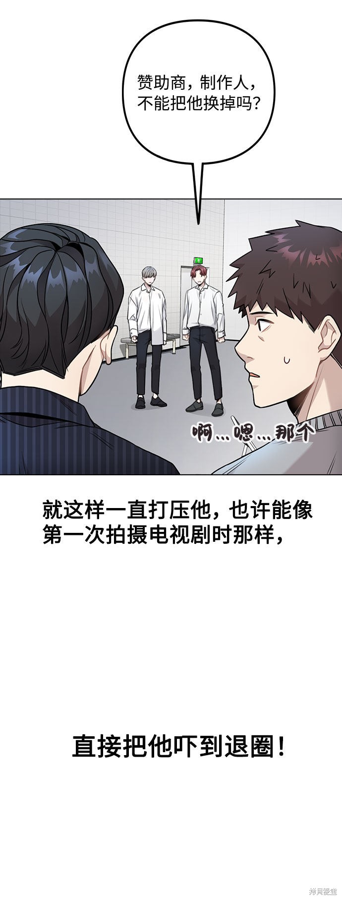 《不该是这样》漫画最新章节第3话免费下拉式在线观看章节第【74】张图片