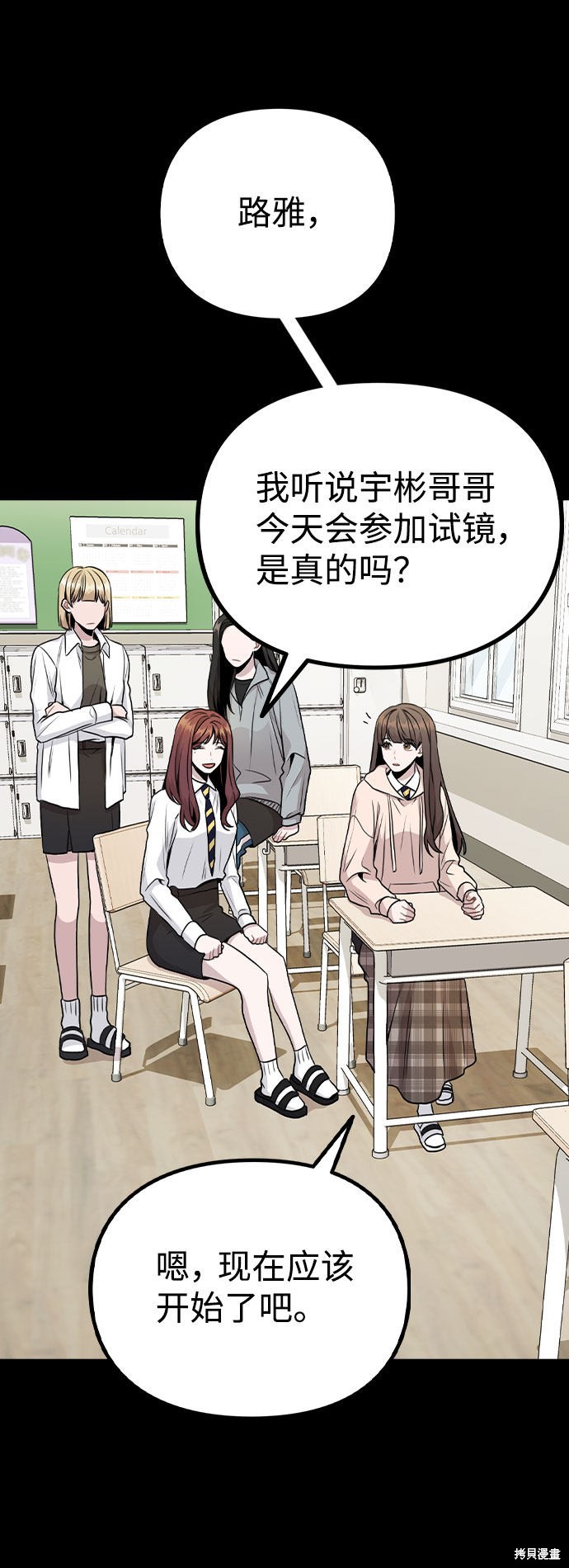 《不该是这样》漫画最新章节第14话免费下拉式在线观看章节第【20】张图片