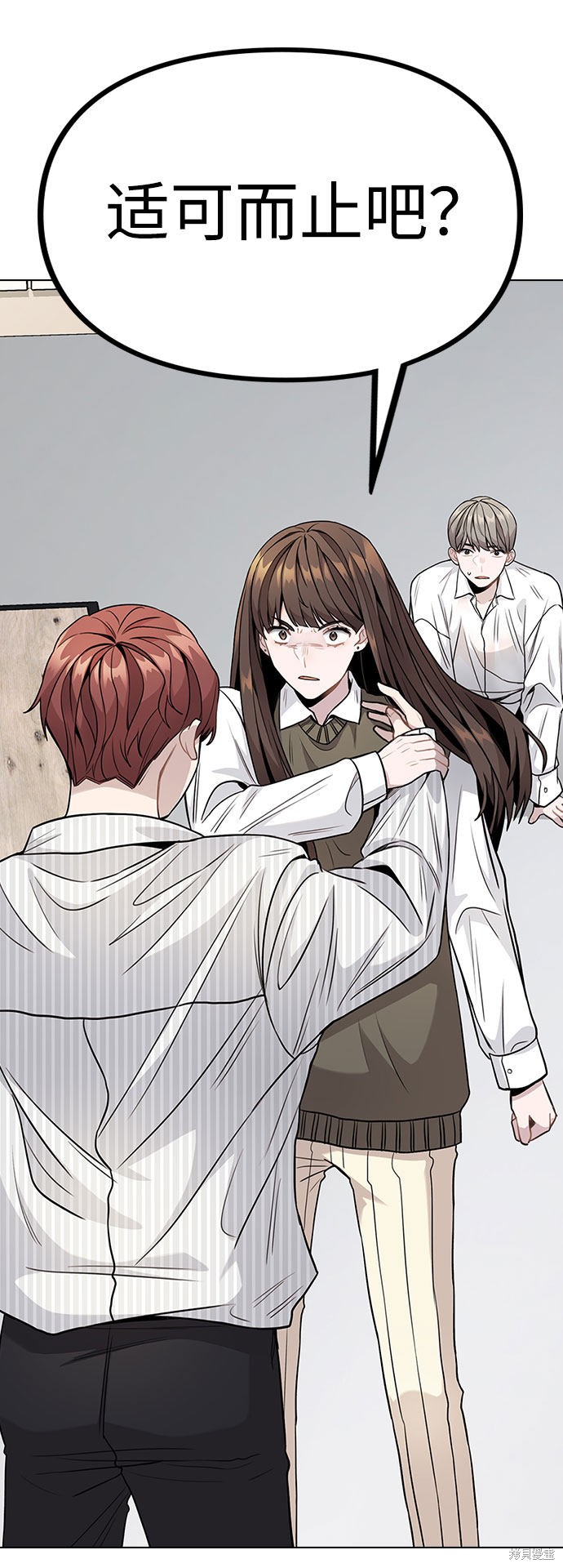 《不该是这样》漫画最新章节第4话免费下拉式在线观看章节第【5】张图片