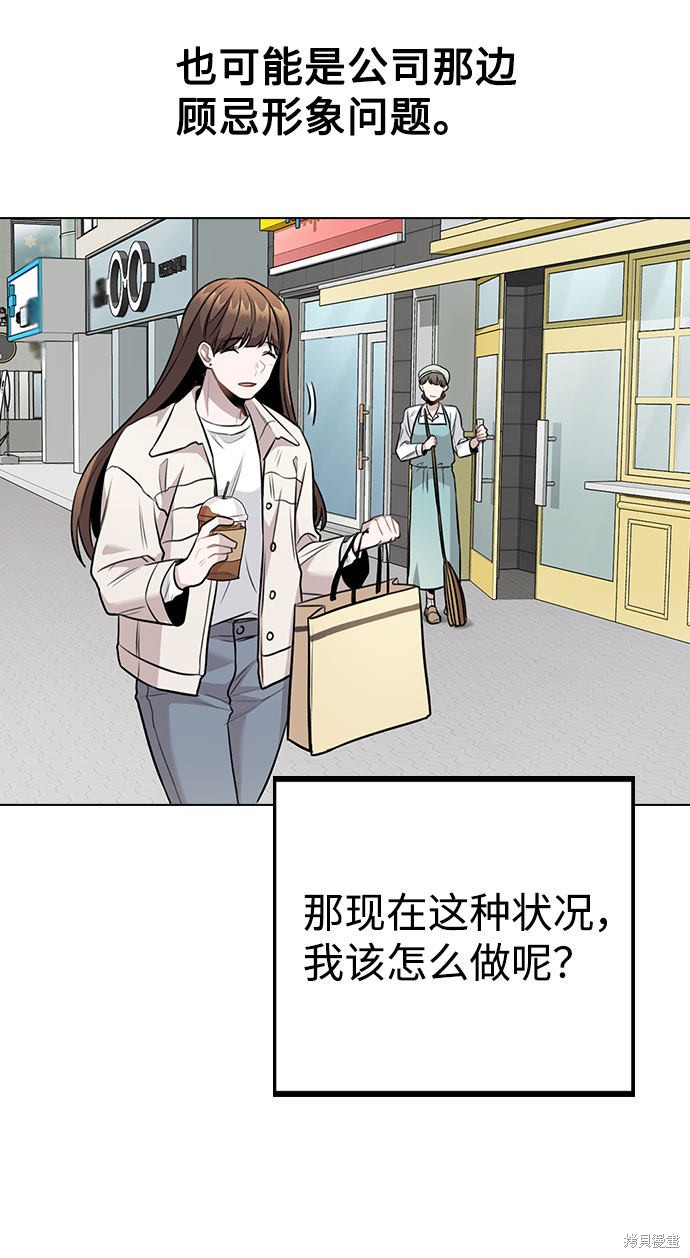 《不该是这样》漫画最新章节第5话免费下拉式在线观看章节第【44】张图片