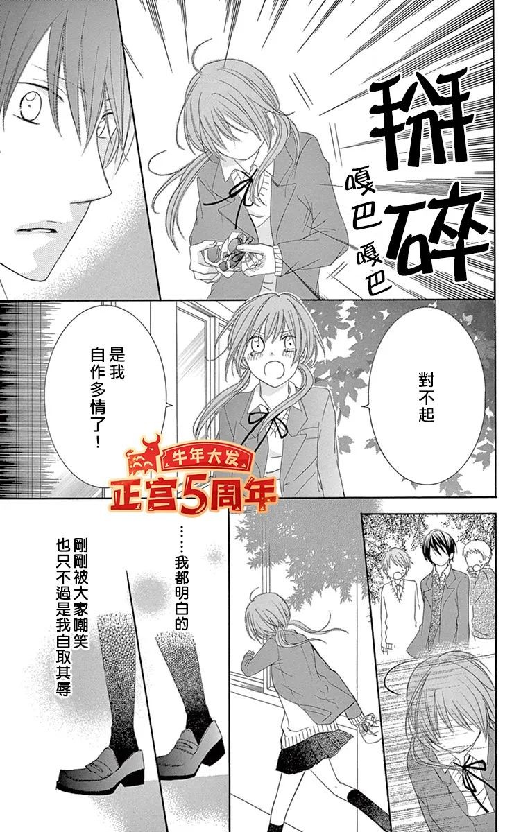 《时而争吵时而相爱》漫画最新章节第1话免费下拉式在线观看章节第【5】张图片