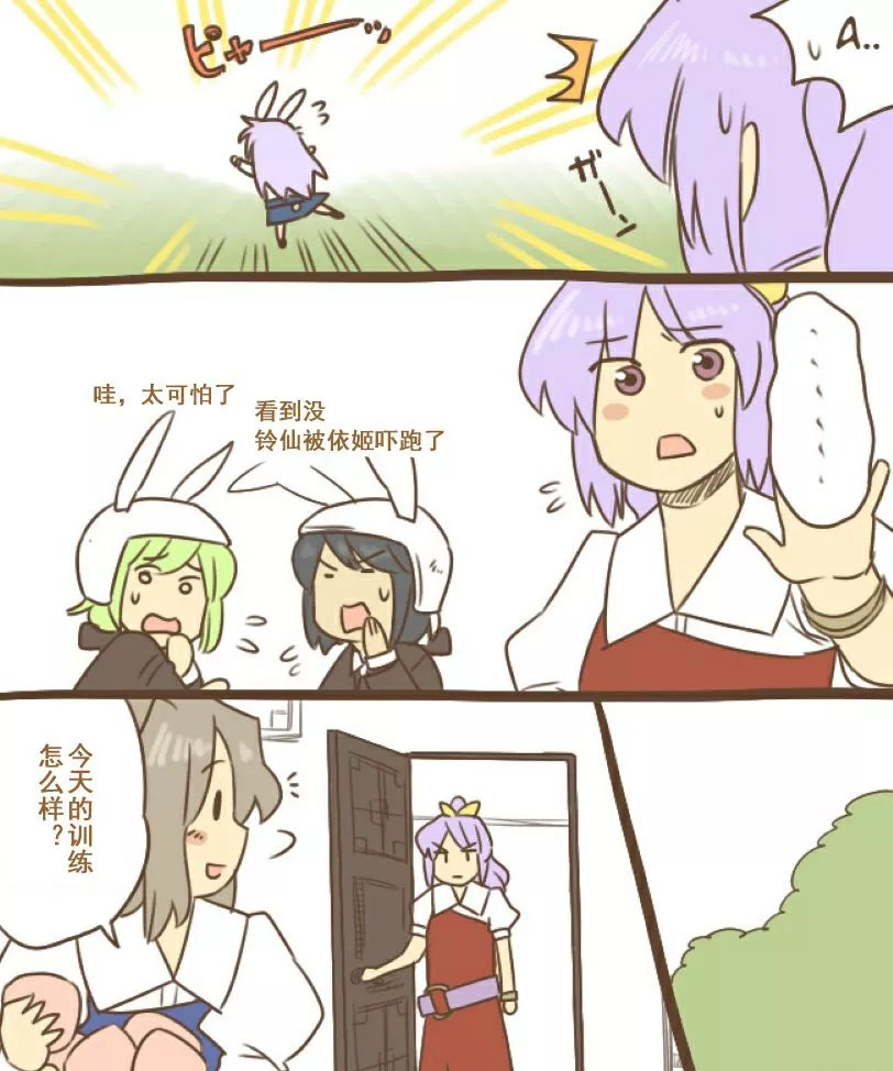 《Lady Yorihime Wants to Pet Reisen》漫画最新章节短篇免费下拉式在线观看章节第【14】张图片