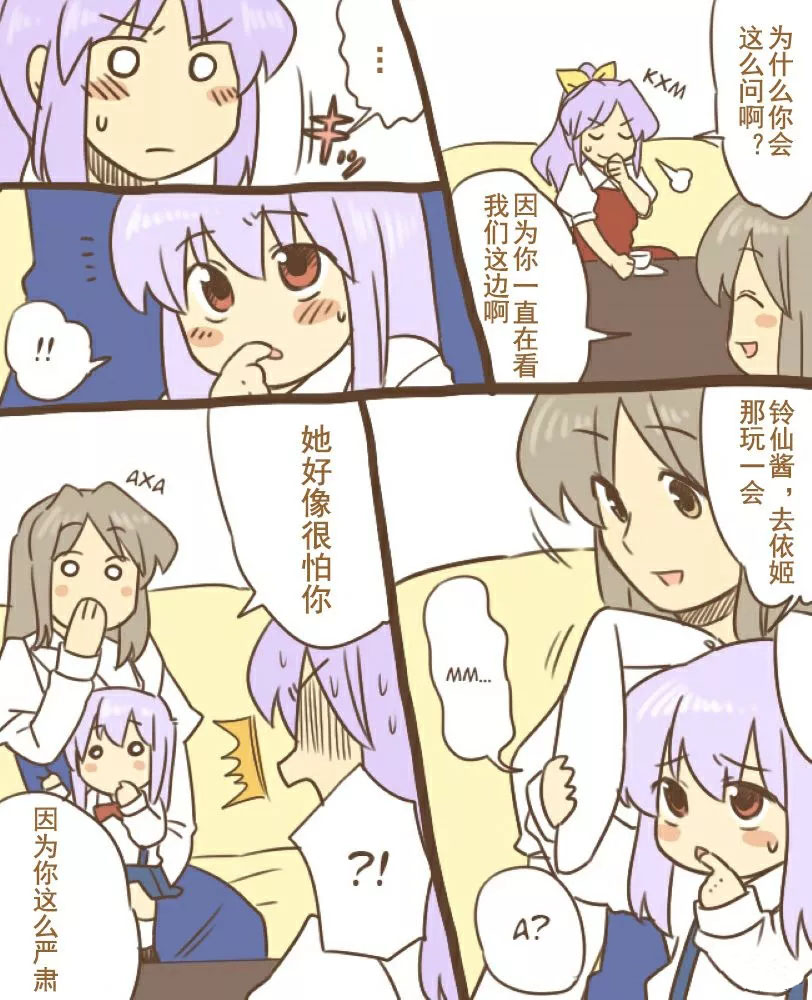《Lady Yorihime Wants to Pet Reisen》漫画最新章节短篇免费下拉式在线观看章节第【6】张图片