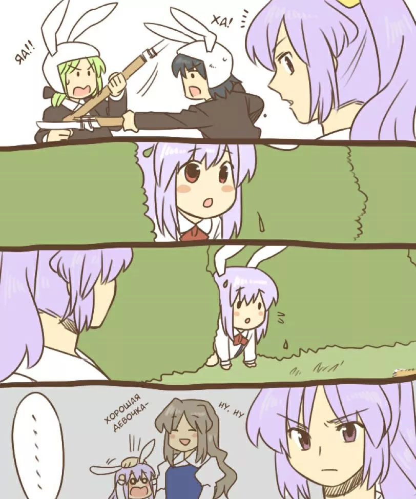 《Lady Yorihime Wants to Pet Reisen》漫画最新章节短篇免费下拉式在线观看章节第【11】张图片